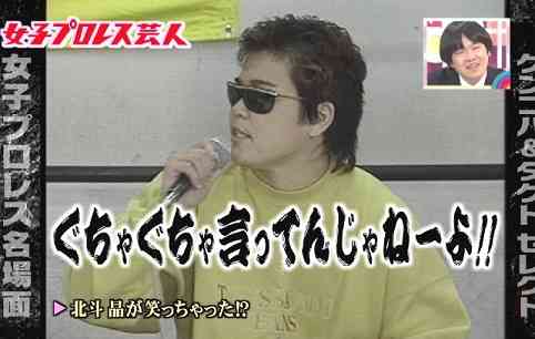 現役プロレスラーがアメトーーク!の内容に苦言 「結局レスラーいじってアラ探ししてアホ扱い」
