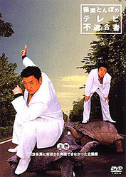 社内の体制が原因？　加藤浩次やロンブーが熱望するも、山本圭一が復帰できない訳 (サイゾーウーマン) - エンタメ - livedoor ニュース