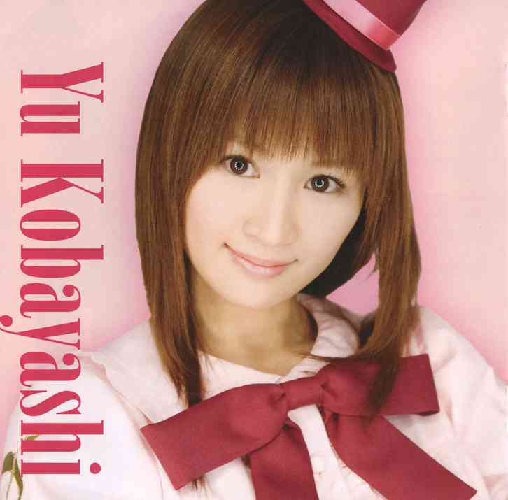 声優・小林ゆうの書いた