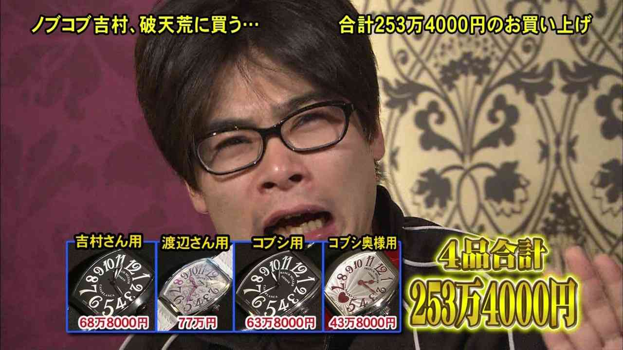 平成ノブシコブシの吉村崇が競馬で549万円！破天荒な馬券ゲット