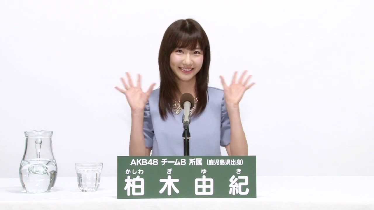 AKB48 チームB所属 柏木由紀 (Yuki Kashiwagi) - YouTube