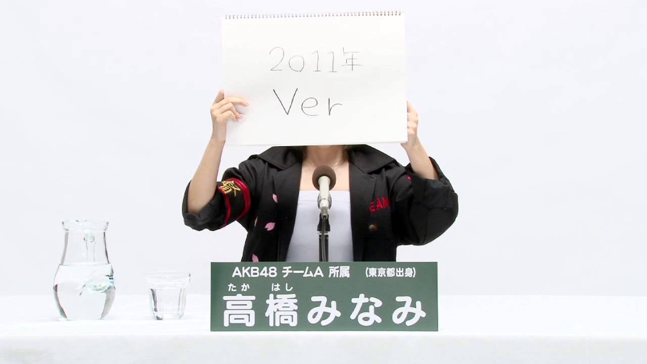 AKB48 チームA所属 高橋みなみ (Minami Takahashi) - YouTube