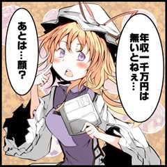 結婚できない人の特徴