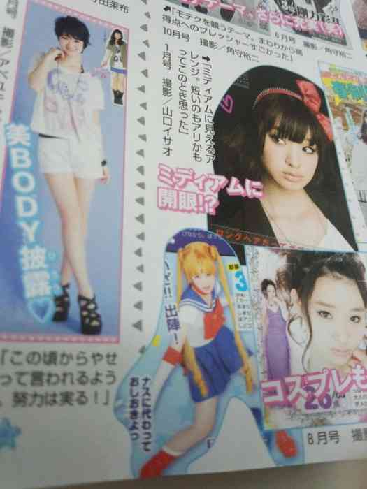 今月号のSeventeenの剛力彩芽特集の勢いｗｗ