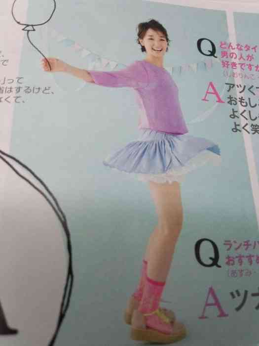 今月号のSeventeenの剛力彩芽特集の勢いｗｗ