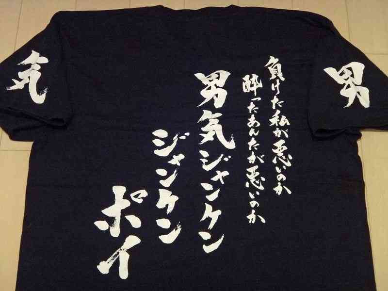 平成ノブシコブシの吉村崇が競馬で549万円！破天荒な馬券ゲット