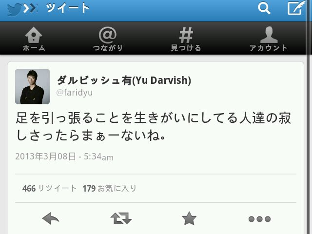 ダルビッシュ有が紗栄子に暴言!? ツイッターで意味深な発言!!