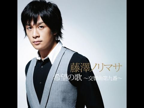 「希望の歌～交響曲第九番～」FULL - YouTube