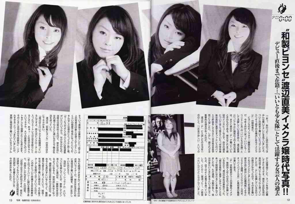 マツコ・デラックスが痩せたらこうなるんだって