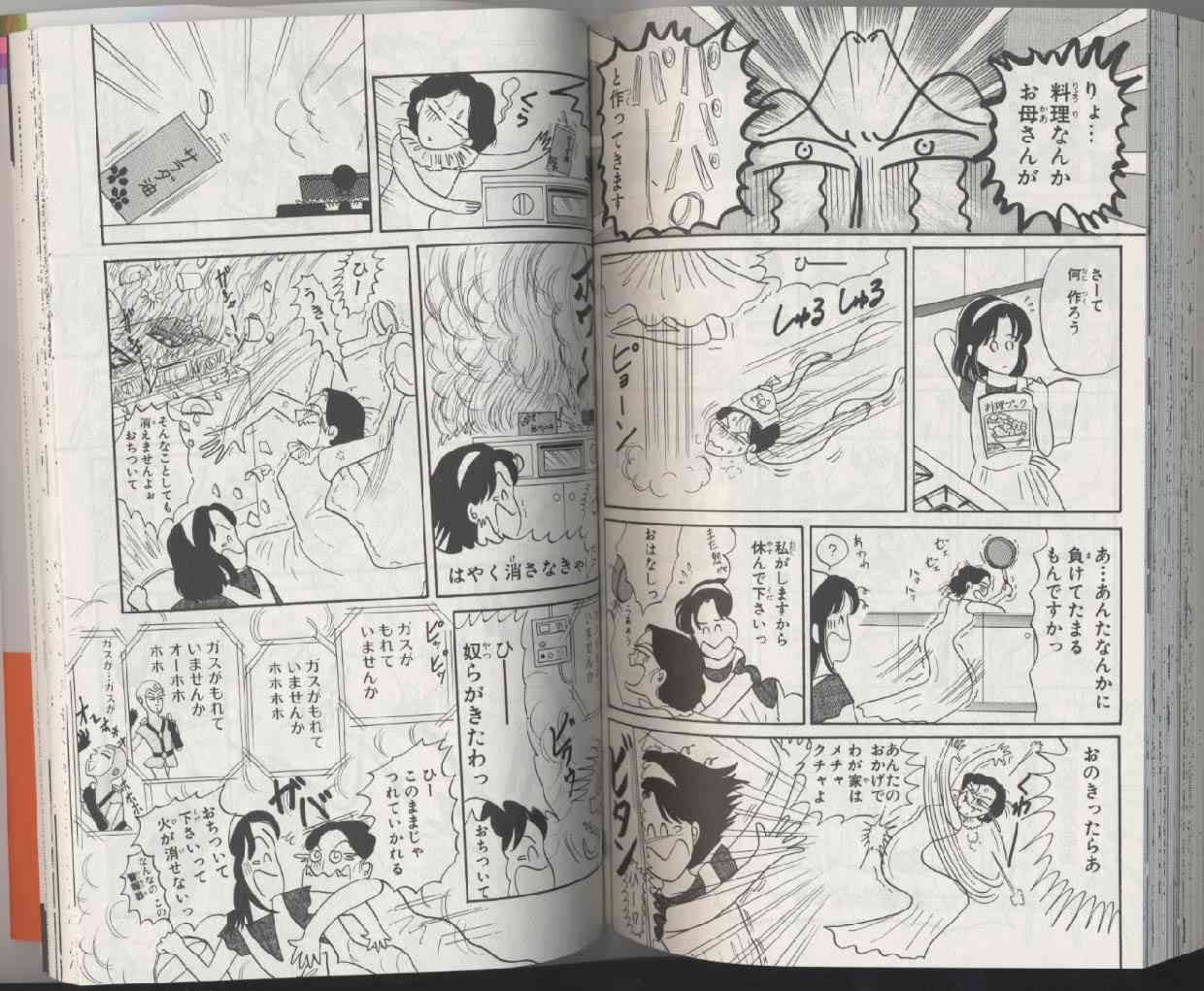 思わずツッコミたくなる漫画