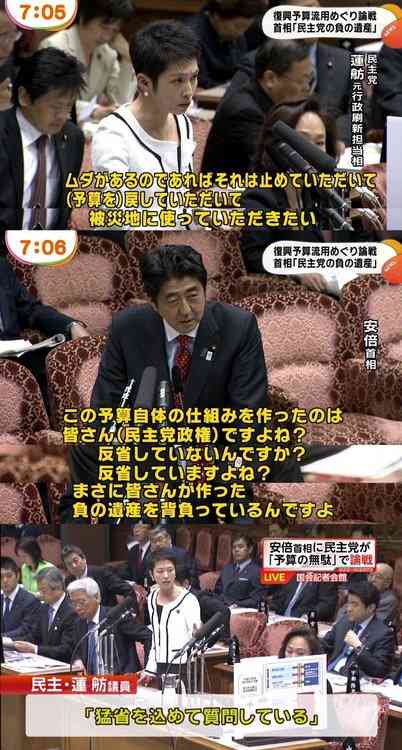 民主党がアベノミクスを批判するビラを作成wwww