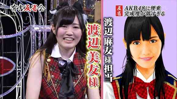「有吉反省会」出演のAKB48そっくりグループのクオリティーｗｗ