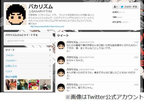 フジの番組にバカリズム怒る、芹那口説いたとの内容に「超うそ」。 | Narinari.com