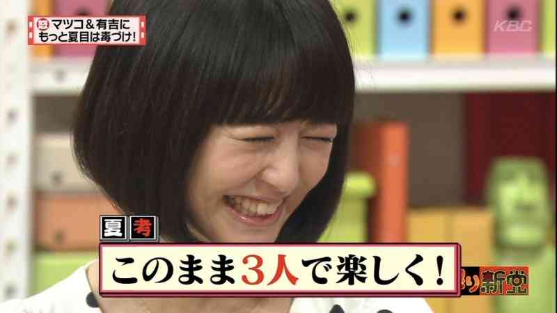 夏目三久効果がスゴい!視聴率13%超えで「ミラクル三久」