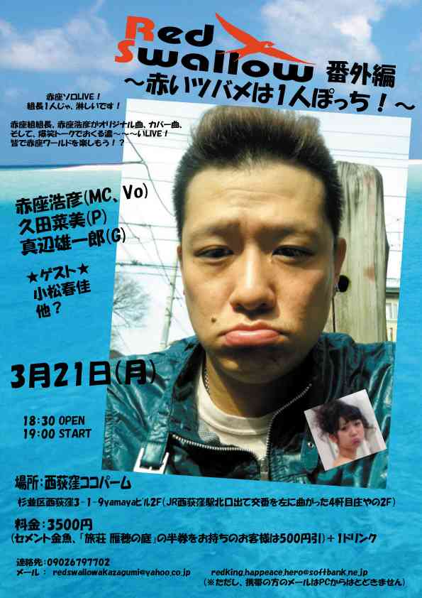 俳優がファスナー開けて公然わいせつ