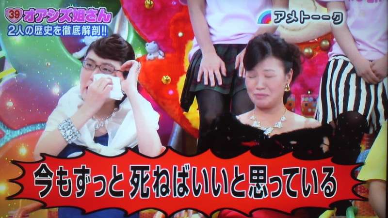 オアシズ大久保佳代子、大ブレイクにも冷静「浮き足立つと絶対後でバチがあたる」