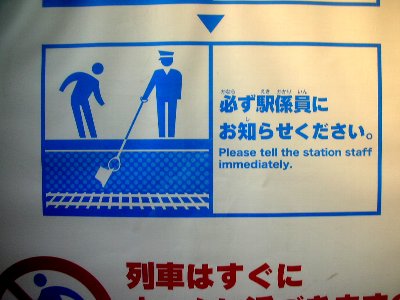 東京メトロ六本木駅で女性転落…駅員が「荷物」と勘違いし、確認せず発車