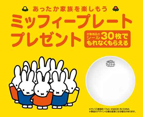 貯めているポイントやスタンプ、ありますか？