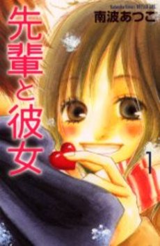あなたがキュンキュンした漫画は？