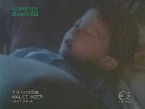MALICE MIZER - 月下の夜想曲. - YouTube
