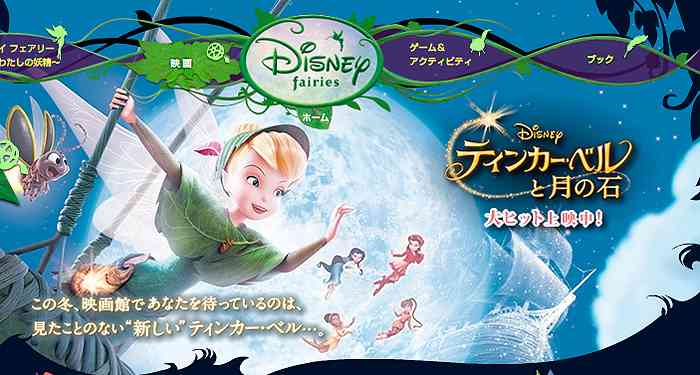 ディズニーの最新アニメ、飛行機が主人公の『プレーンズ』が公開決定！『カーズ』の世界が空に！