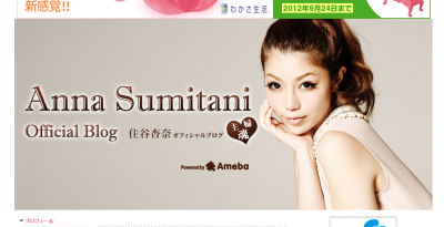 レイザーラモンHGの妻・住谷杏奈、またもや捏造!?「モデル転身は超能力者の予言のおかげ」?