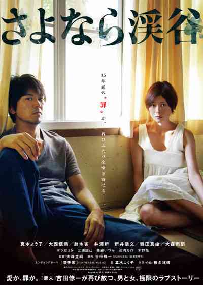 真木よう子「泣いちゃった。一生、女優を辞めたくない」モスクワ映画祭受賞に喜び