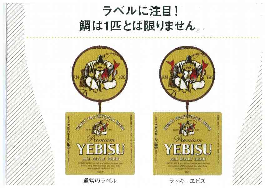 ビール好きなら常識？キリンビールのラベルのキリンには文字が隠されている