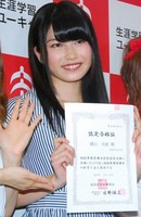 横山由依、「調剤事務管理士」資格取得で万歳三唱 （オリコン） - Yahoo!ニュース