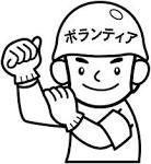 「趣味はボランティア」と言うCMに違和感を感じる人々 - NAVER まとめ