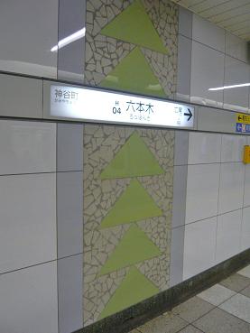 東京メトロ六本木駅で女性転落…駅員が「荷物」と勘違いし、確認せず発車