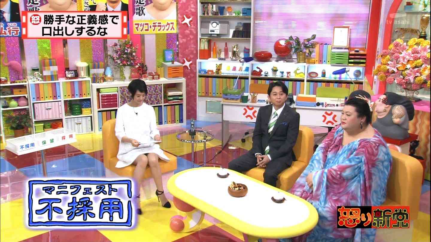 【怒り新党】マツコ・デラックスの「30歳実家暮らし独身女性」についての説教で、夏目三久アナウンサーが涙目