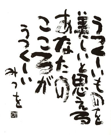 身近な女性の、魅力的だと思った所は？