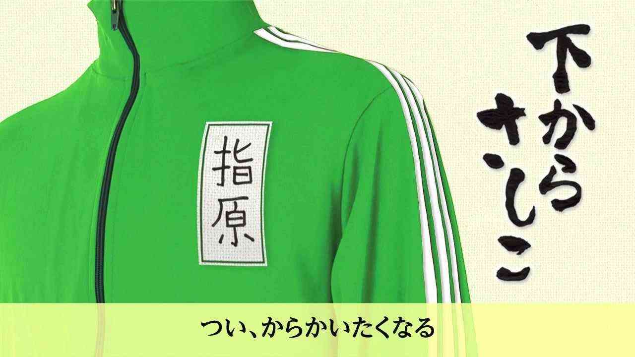 下からさしこ【AKB48/上からマリコ へのアンサーソング】 - YouTube
