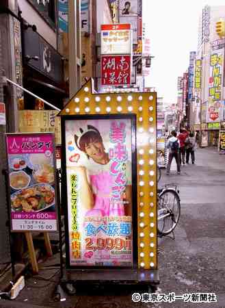 楽しんご「焼き肉店」イベント中止 | 東スポＷeb – 東京スポーツ新聞社