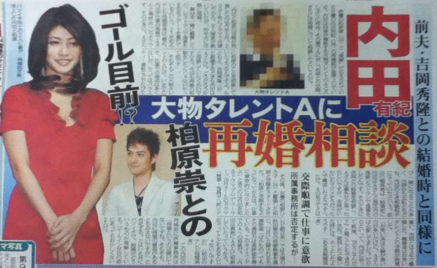柏原崇の現在をご覧ください… 「イタズラなKiss」に出演決定