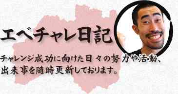 なすび、エベレスト頂上まであと100メートルで登頂断念…