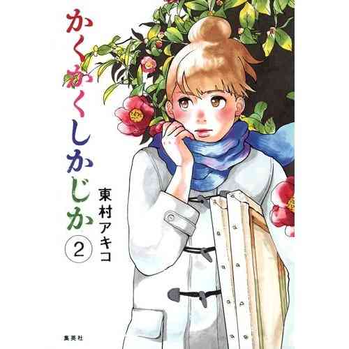 続きが気になって仕方ない漫画、ありますか？