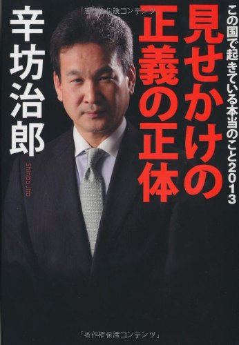 海上で遭難した辛坊治郎キャスター、救助費