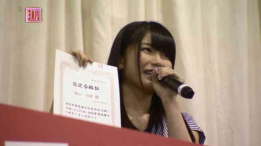 AKB48横山由依、「調剤事務管理士」資格取得でファンと万歳三唱