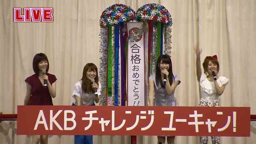 AKB48横山由依、「調剤事務管理士」資格取得でファンと万歳三唱