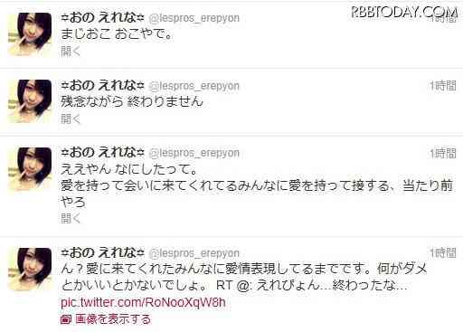 元AKB48・小野恵令奈、ファンと密着のチェキ批判に反論「愛情表現してるまで」