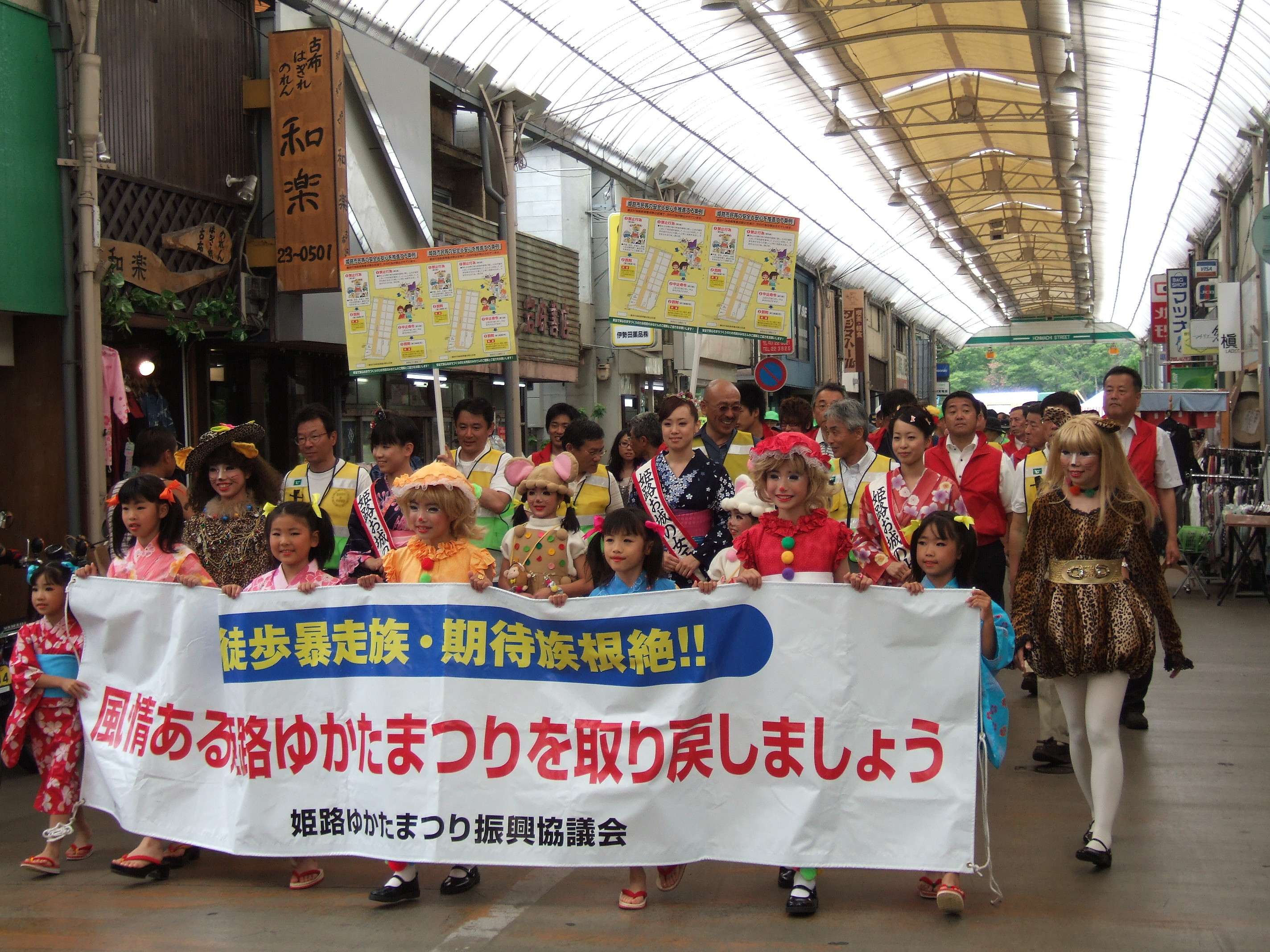 口で「バーリバリ！」とエンジン音出して行進、迷惑行為…「徒歩暴走族」に警戒