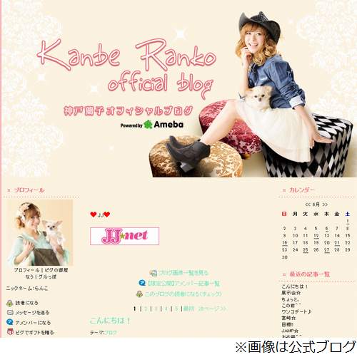 神戸蘭子にイケメンと同棲報道、フライデーが「一軒家に連名の表札」