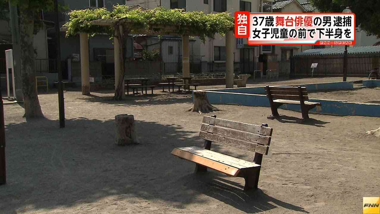 俳優・赤座浩彦容疑者、公園で女児に下半身露出　現行犯逮捕(13/06/04) - YouTube