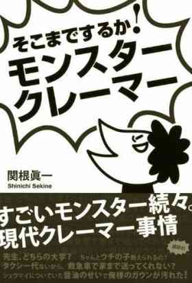 矢口真里、主婦層から嫌悪感…番組「出すな」メール殺到