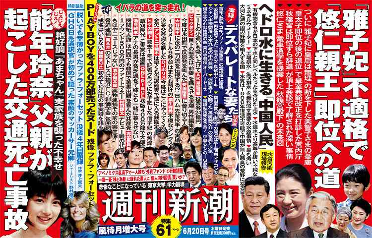 関係者「ショートカット美女枠が剛力彩芽から能年玲奈に変わるだろう」