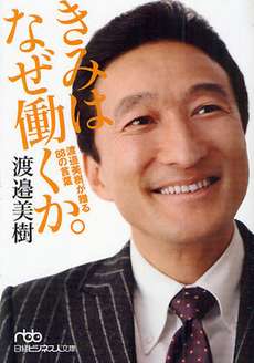 ブラック企業大賞2013ノミネート企業発表！ウェブ投票開始！