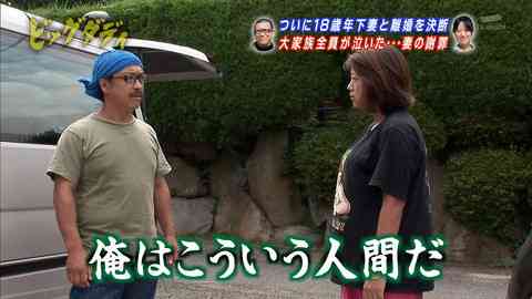 ビッグダディ元妻・林下美奈子さん、再同居報道に激怒「もう連絡しません！」