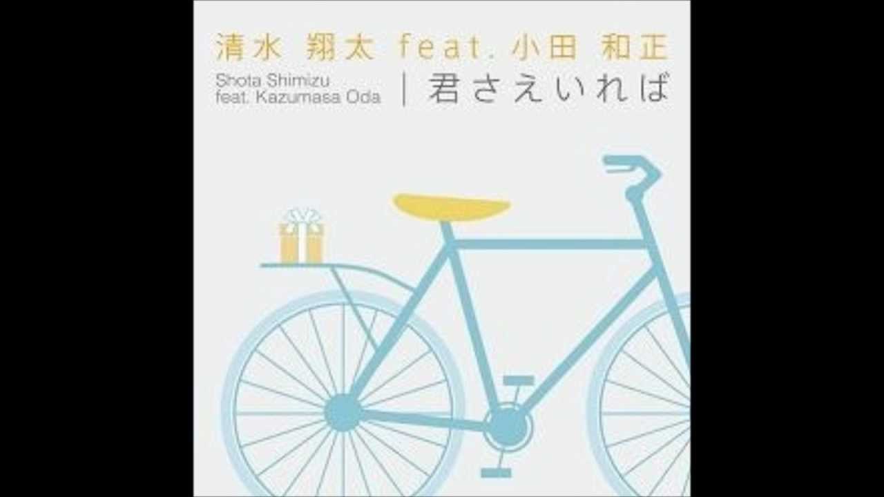 化粧　清水翔太 - YouTube